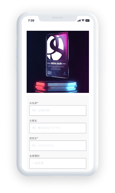 デジサロビジネスディプロマ