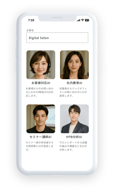 デジサロビジネスヒューマン