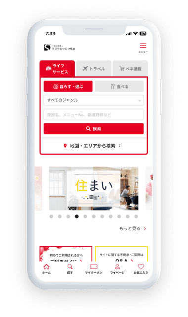 デジサロプライム