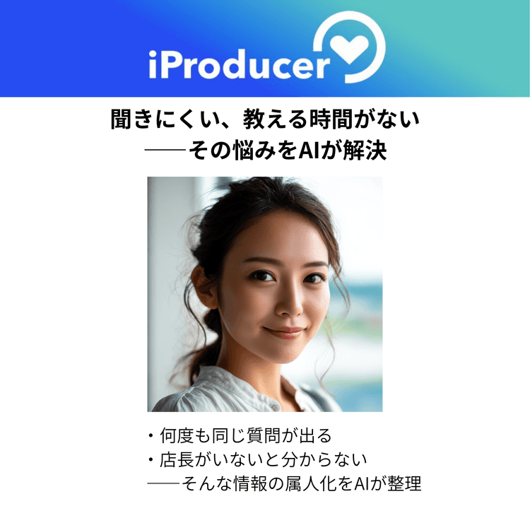 社内の「なんだっけ」をAIが即解決の画像