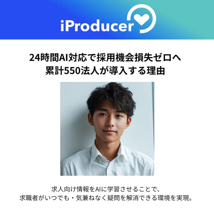 AI対応なきサロンは選ばれない? Z世代採用の現実の画像